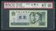 第四套/第四版人民幣1980年版2元（綠鑽熒光版）
