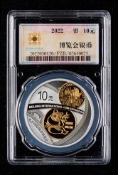 2022年北京国际钱币博览会30克精制银币