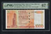 2001年中国银行港币壹仟圆
