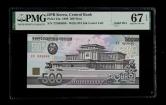 1998年朝鲜纸钞（大象号）