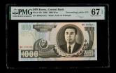 2006年朝鲜纸钞