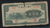 第一版人民幣割稻200元