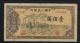 第一版人民幣馱運100元