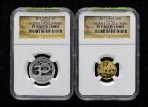 2012年熊猫金币发行30周年精制金银币二枚一套（含1/10盎司金、1/4盎司银）