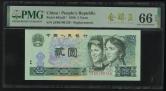 第四套/第四版人民币1980年版2元