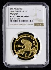 1992年壬申猴年生肖1盎司精制金币
