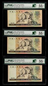 第四套/第四版人民币1980年版50元连号三枚