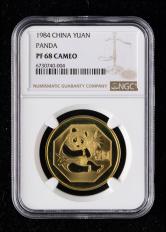 1984年熊猫12.7克精制铜币