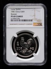 1981年辛酉雞年生肖15克精製銀幣