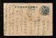 1953年上海寄南京郵資片、加貼普4（400元）、銷上海戳、南京落戳