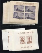 苏联1937年小全张新十枚
