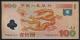 2000年世紀龍鈔100元