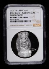 2001年中国石窟艺术-敦煌2盎司精制银币