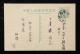 1955年沈陽寄北京普4型400元售價500元郵資片、銷6月14日沈陽戳、6月16日北京落戳
