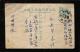 1954年河南寄淅川縣普4型400元另收成本100元郵資片、銷4月7日河南戳