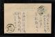 1953年上海寄南京普4型400元另收成本100元郵資片、銷3月22日上海戳、南京落戳