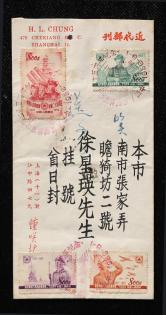 1952年贴纪17建军一套上海钟笑炉首日挂号寄本埠封、销8月1日上海戳、首日纪念戳