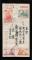 1952年貼紀17建軍一套上海鐘笑爐首日掛號寄本埠封、銷8月1日上海戳、首日紀念戳