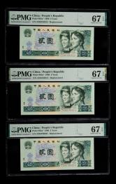 第四套/第四版人民币1980年版2元三枚