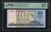 第四套/第四版人民币1990年版100元