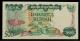 1982年印度尼西亞紙幣