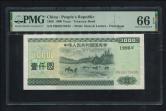 1996年中华人民共和国国库券壹仟圆
