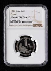 1998年中國精製硬幣壹圓