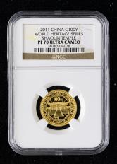 2011年世界遗产-登封少林寺1/4盎司精制金币