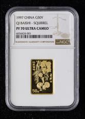 1997年中国近代国画大师齐白石-松鼠葡萄1/2盎司长方形精制金币
