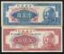 1949年中央銀行金圓券壹萬圓、伍仟圓各一枚，共二枚