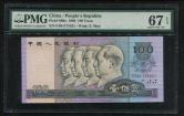 第四套/第四版人民币1980年版100元