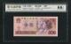 第四套/第四版人民幣1980年版1元（豹子號）