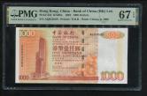 2001年中国银行港币壹仟圆