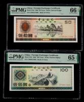 1988年中國銀行外彙兌換券伍拾圓、壹佰圓各一枚
