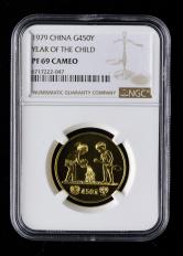 1979年国际儿童年-儿童浇花1/2盎司精制金币