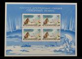 苏联1958年北极漂流科学考察小型张新
