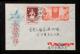 1954年貼紀29人代會一套廣州首日寄香港封、銷12月30日廣州戳