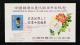 貼T62（6-3）中國郵票北美代銷局開業紀念卡