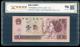 第四套/第四版人民幣1996年版1元（豹子號）