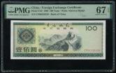 1988年中国银行外汇兑换券100元