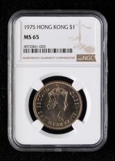 1975年香港壹圆硬币