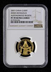 2007年內蒙古自治區成立60周年1/4盎司精製金幣