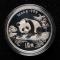 1995年熊貓1盎司精製銀幣