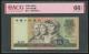 第四套/第四版人民幣1990年版50元