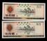 1988年中國銀行外彙兌換券50元二枚