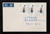 1983年厦门航空寄日本明信片、贴T69（12-10）三枚（个别双连）、销10月18日厦门海关戳