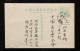 1955年湖南寄上海普4型400元售價500元郵資片、銷10月30日湖南戳、上海落戳