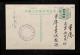 1955年上海寄重慶普4型400元售價500元郵資片、銷8月17日上海戳