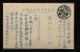 1955年上海寄南京普4型400元售價500元郵資片、銷7月17日上海戳、7月18日南京落戳