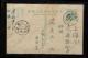 1954年江蘇吳縣寄上海普4型400元售價500元郵資片、銷9月4日吳縣戳、9月5日上海落戳